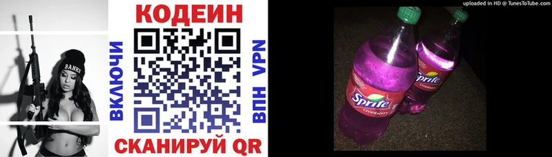 магазин продажи   ссылка на мегу ONION  Codein напиток Lean (лин)  Шадринск 