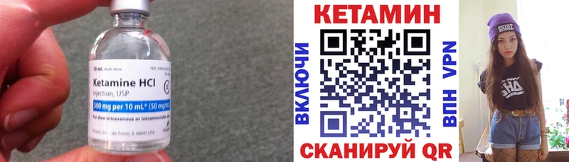КЕТАМИН VHQ  Шадринск 