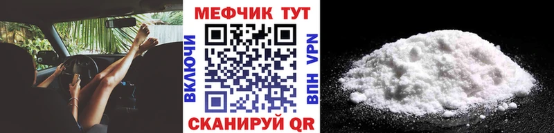 наркотики Шадринск Меф мяу мяу