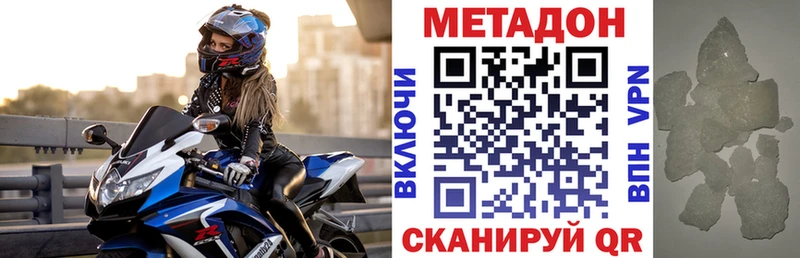 МЕТАДОН methadone Шадринск