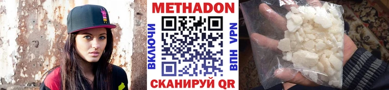 МЕТАДОН кристалл  kraken онион  Шадринск 